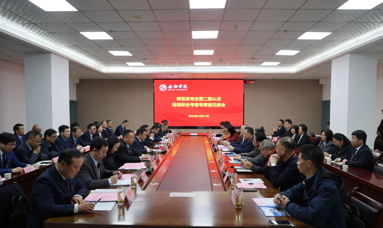 我院音乐学专业接受教育部师范类专业认证专家组现场考查