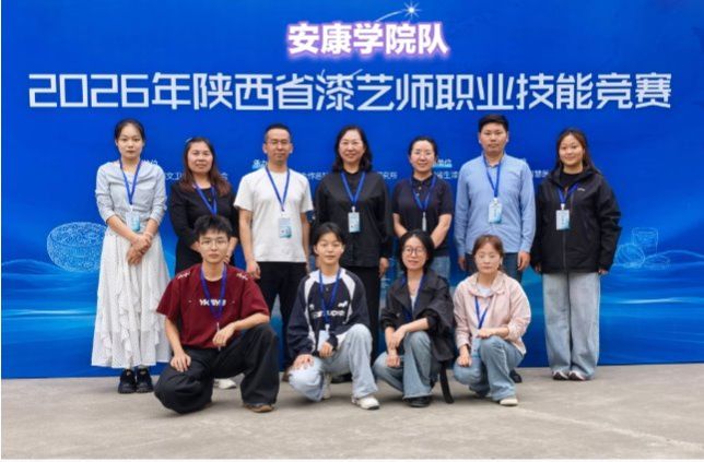 艺术学院师生在2026年陕西省漆艺师职业技能竞赛中荣获多项荣誉