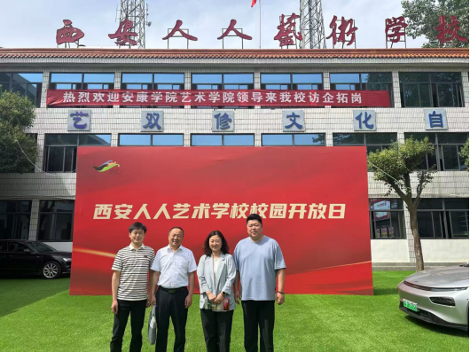 艺术学院开展访企拓岗促就业活动