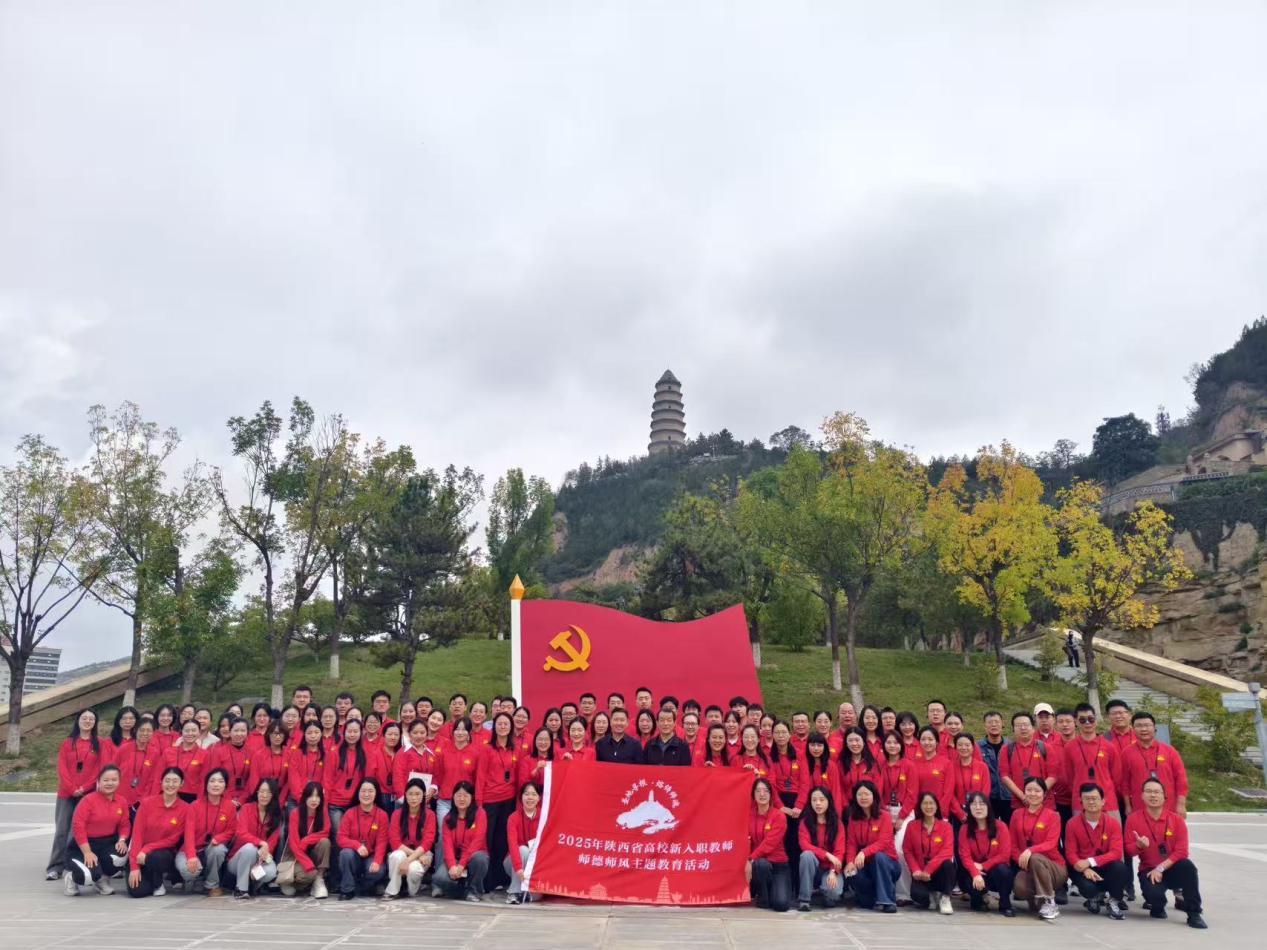 “三秦新师第一课——圣地寻根·熔铸师魂”:我院青年教师张喻晴受邀参加2025年陕西省高校新入职教师师德师风主题教育活动-安康学院·艺术学院