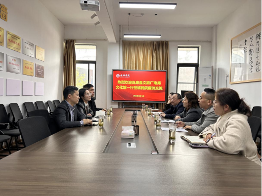 岚皋县文旅广电局﹑文化馆来我院对接交流