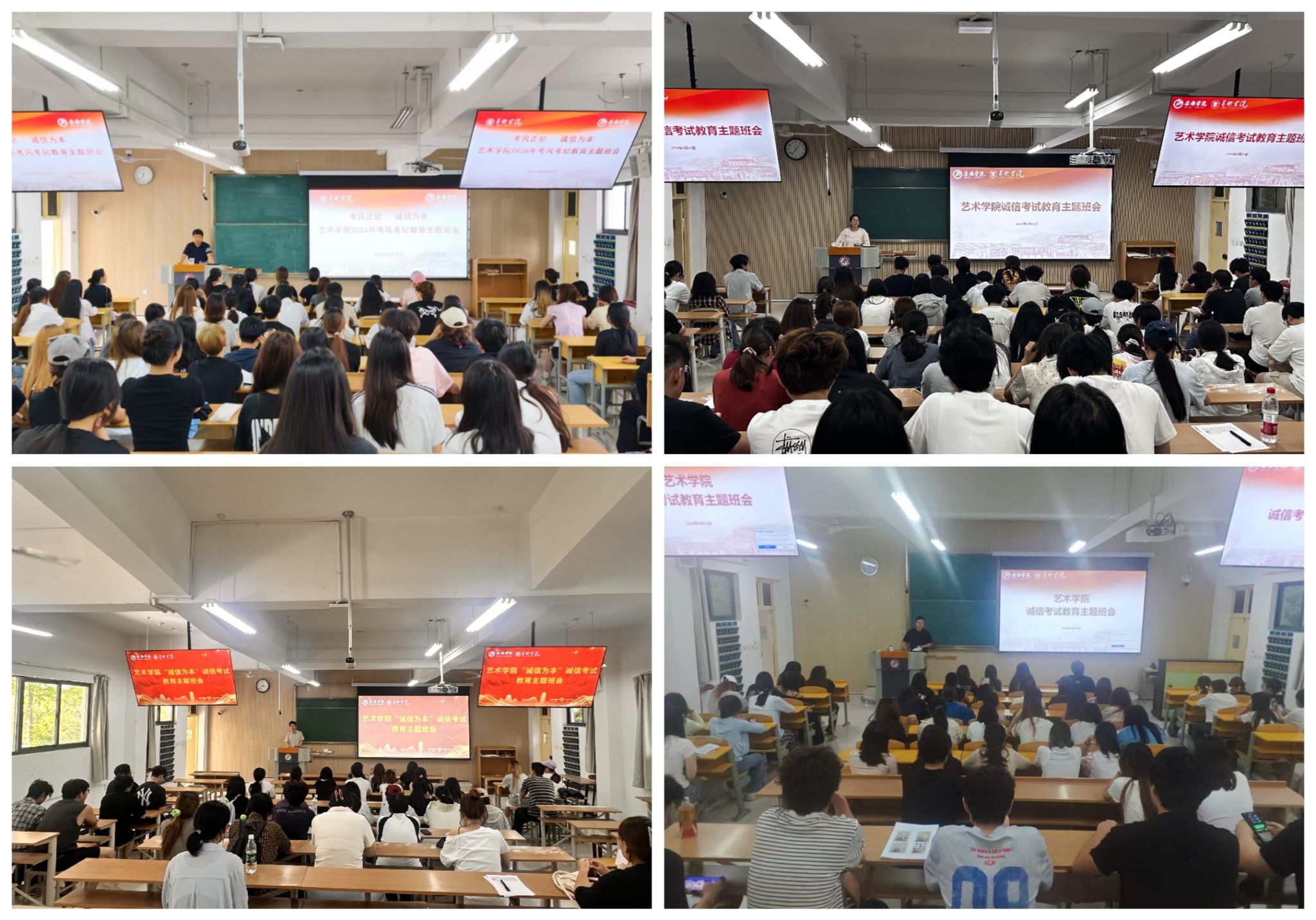以诚立身，以考正心——艺术学院开展诚信考试主题教育班会