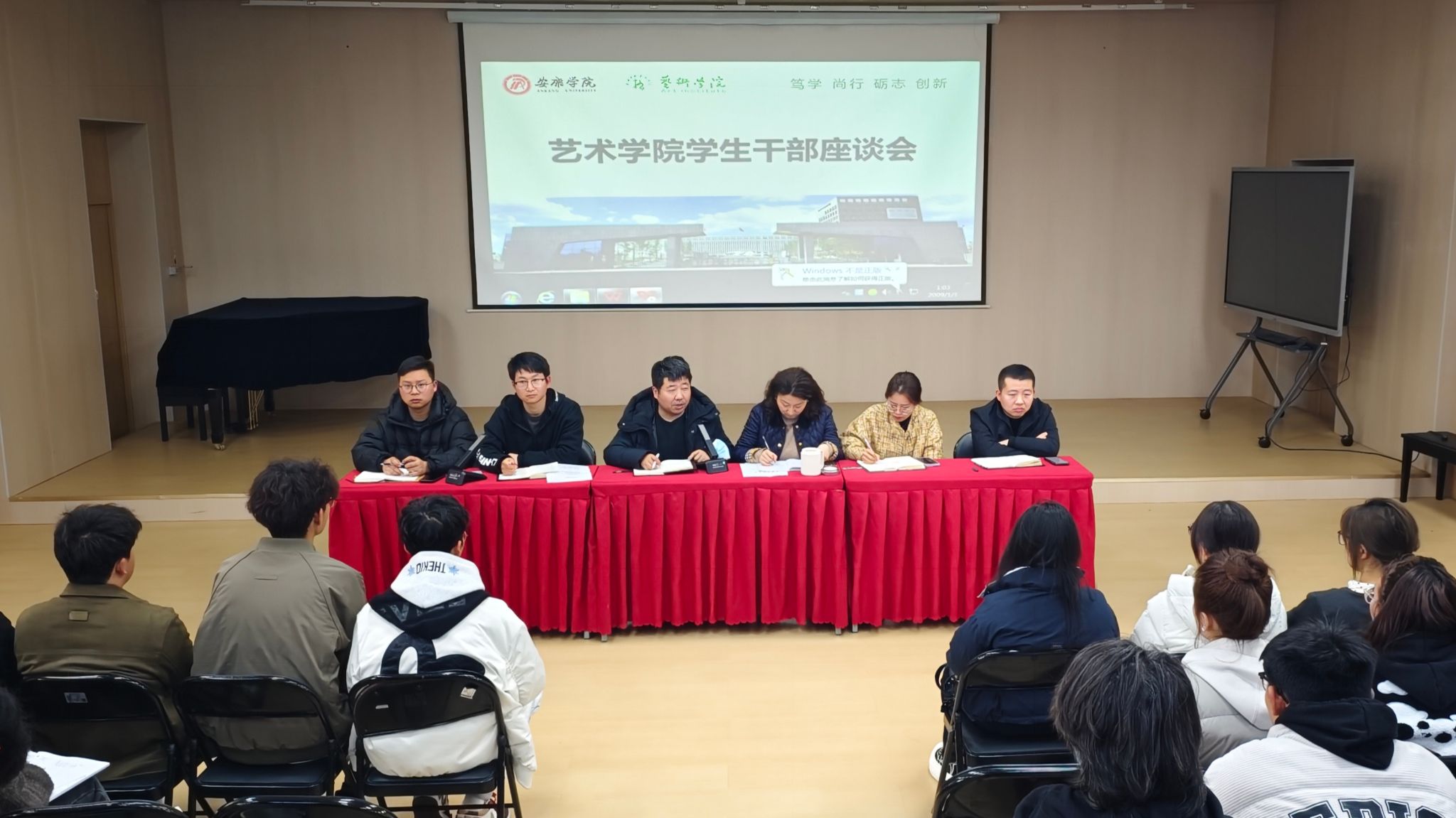 凝心聚力促成长 实干担当展作为——艺术学院召开学生干部座谈会