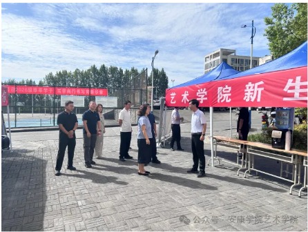 金秋启新程，艺苑迎新生——艺术学院2026级迎新工作正式开启