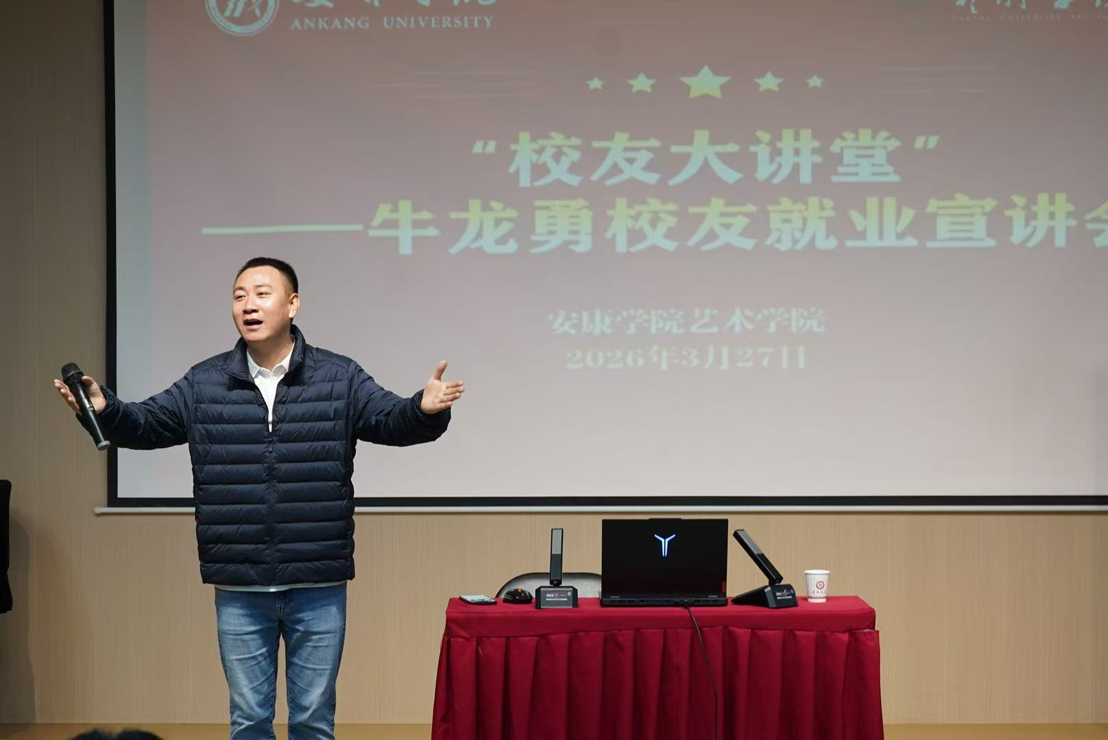 艺术学院开展“校友大讲堂”——牛龙勇校友就业宣讲会