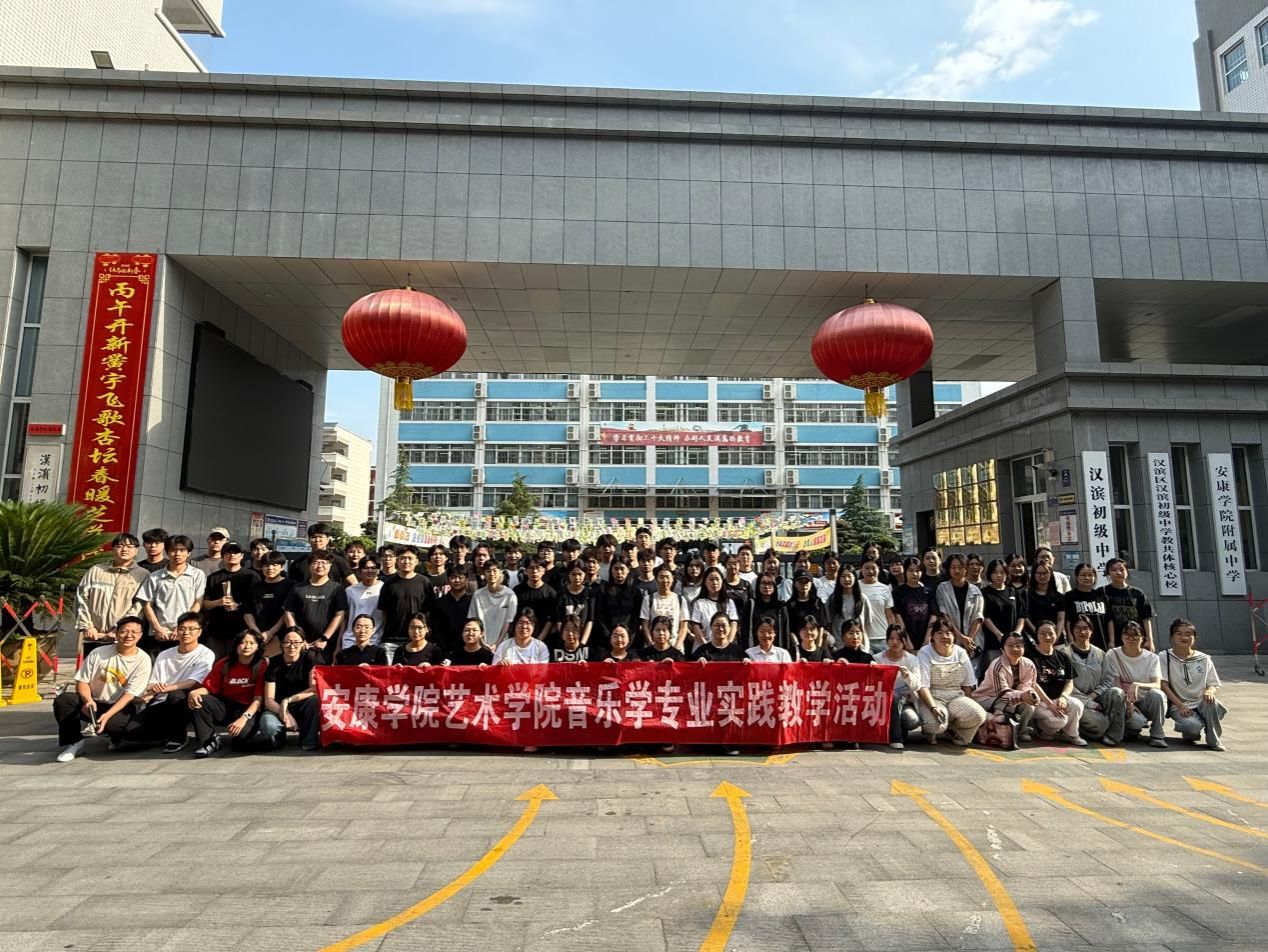 艺术学院2023级、2024级音乐学专业开展教育见习活动