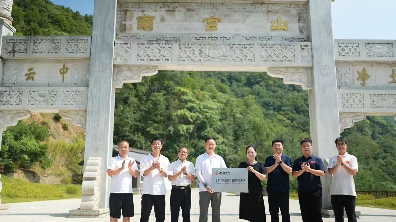 以乐为媒融山水 以教促产兴文旅——艺术学院南宫山云端音乐会圆满落幕暨教科研创新实践基地揭牌