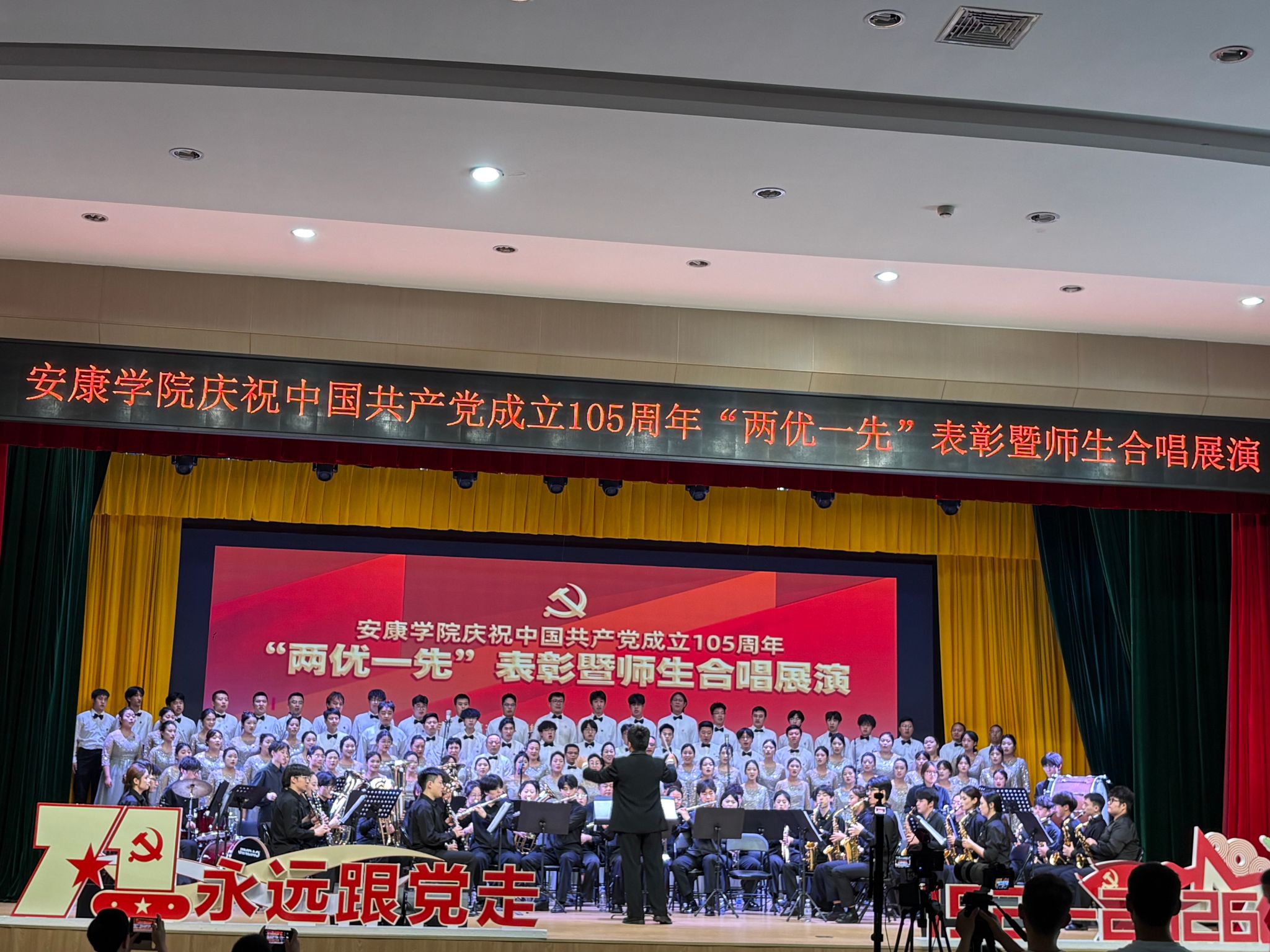 党建引领谱新篇 艺心颂党载誉归——艺术学院在学校庆祝中国共产党成立105周年“两优一先”表彰大会暨师生合唱展演中斩获多项荣誉