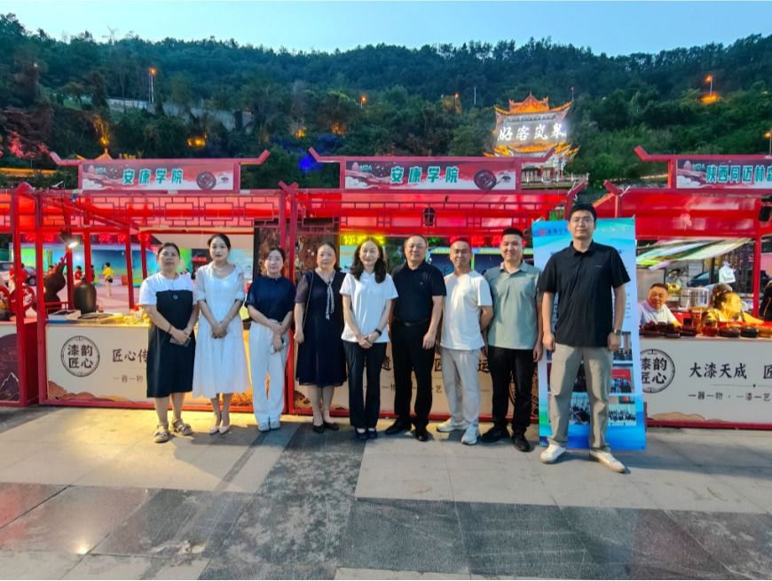 校地协同传漆韵 艺术赋能促振兴 ——学校组织参加“巴山漆海·国漆之光”岚皋生漆文化专场活动