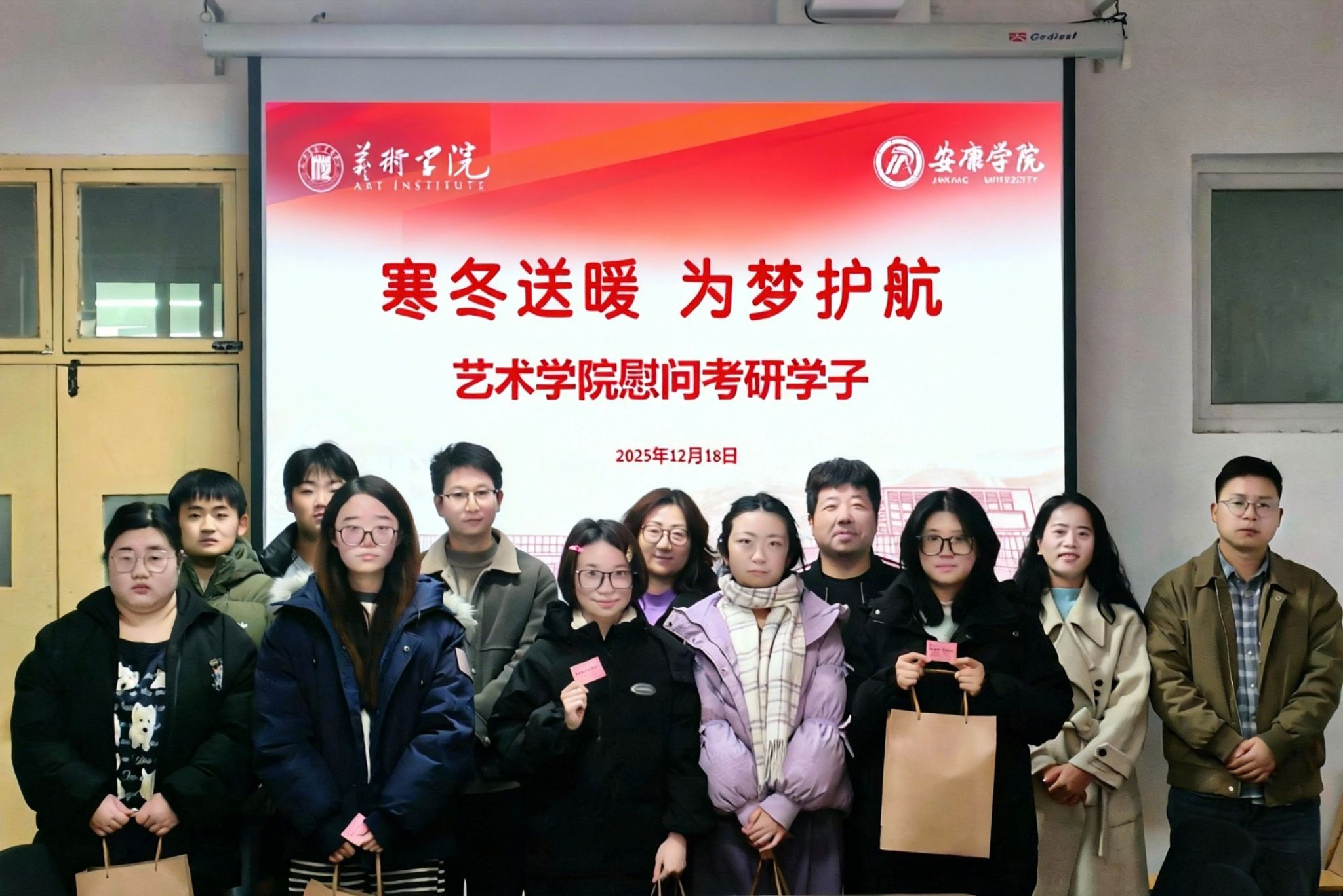 寒冬送暖 为梦护航——艺术学院开展考研学子暖心慰问活动