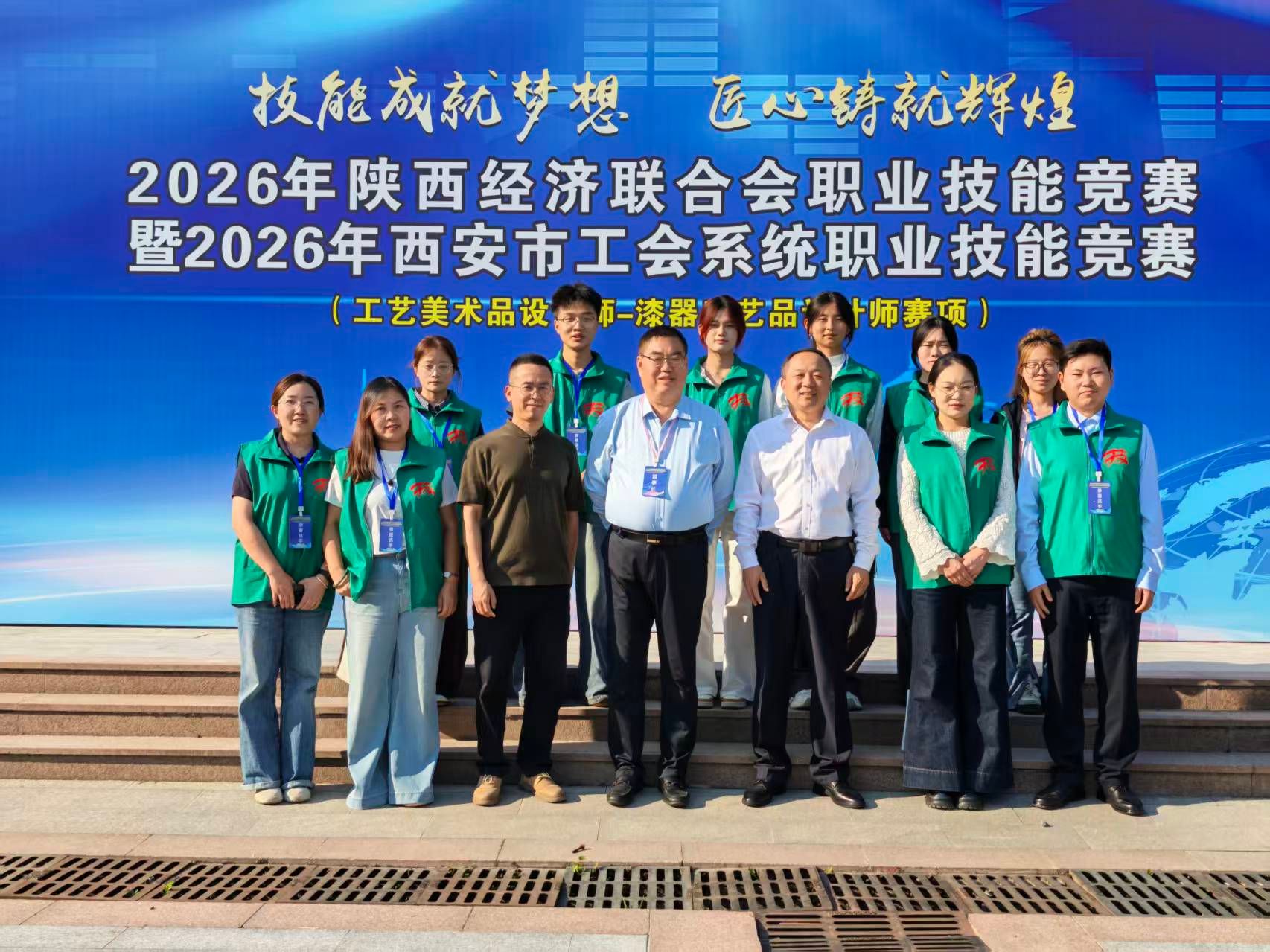 艺术学院师生在陕西省漆器工艺品设计师职业技能竞赛中斩获佳绩